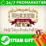 ⭐️ВСЕ СТРАНЫ+РОССИЯ⭐️ Meiji Tokyo Renka Full Moon