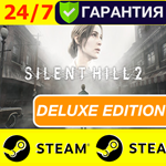 ⭐️ SILENT HILL 2 DELUXE EDITION  - STEAM (GLOBAL) 