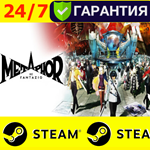 ⭐️ Metaphor ReFantazio - STEAM (GLOBAL) +$БОНУС