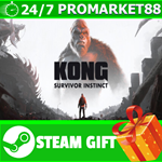 ⭐️ВСЕ СТРАНЫ+РОССИЯ⭐️ Kong: Survivor Instinct STEAM
