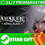 ⭐️ВСЕ СТРАНЫ+РОССИЯ⭐️ AWAKEN - Astral Blade STEAM GIFT