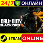  Call of Duty Black Ops 6 - ОНЛАЙН STEAM (GLOBAL) COD