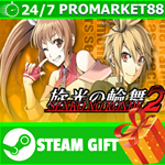 ⭐️ВСЕ СТРАНЫ+РОССИЯ⭐️ Senko no Ronde 2 STEAM GIFT