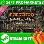 ⭐️ВСЕ СТРАНЫ+РОССИЯ⭐️ Factorio Soundtrack STEAM GIFT
