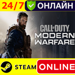  Call Of Duty: Modern Warfare 2019 ОНЛАЙН STEAM COD