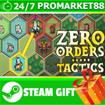 ⭐️ВСЕ СТРАНЫ+РОССИЯ⭐️ Zero Orders Tactics STEAM GIFT