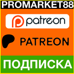  ОПЛАТА ПОДПИСКИ PATREON  ???????? ПАТРЕОН ПОДПИСКА