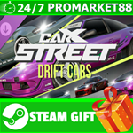 ⭐️ВСЕ СТРАНЫ+РОССИЯ⭐️ Carx Street - Drift Cars STEAM