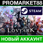  Lost Ark ???????? STEAM НОВЫЙ АККАУНТ+СМЕНА ПОЧТЫ