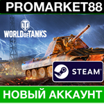  World of Tanks ???????? STEAM НОВЫЙ АККАУНТ+СМЕНА ПОЧТЫ