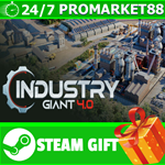 ⭐️ВСЕ СТРАНЫ+РОССИЯ⭐️ Industry Giant 4.0 STEAM GIFT