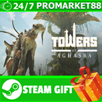 ⭐️ВСЕ СТРАНЫ+РОССИЯ⭐️ Towers STEAM GIFT