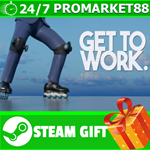 ⭐️ВСЕ СТРАНЫ+РОССИЯ⭐️ Get To Work STEAM GIFT