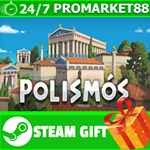 ⭐️ВСЕ СТРАНЫ+РОССИЯ⭐️ Polismos STEAM GIFT