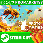 ⭐️ВСЕ СТРАНЫ+РОССИЯ⭐️ Proto Garden STEAM GIFT