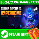 ⭐️ВСЕ СТРАНЫ+РОССИЯ⭐️ Clone Drone in the Hyperdome