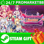 ⭐️ВСЕ СТРАНЫ+РОССИЯ⭐️ Yamizome Liberator STEAM GIFT