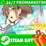 ⭐️ВСЕ СТРАНЫ+РОССИЯ⭐️ Taiwan Love Story⁵ STEAM GIFT