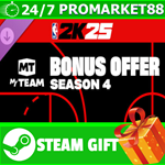 ⭐️ NBA 2K25 MyTEAM Bonus Offer: Season 4 STEAM GIFT