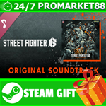 ⭐️ Street Fighter 6 Original Soundtrack STEAM GIFT