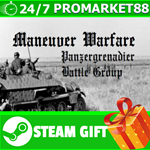 ⭐️ВСЕ СТРАНЫ+РОССИЯ⭐️ Maneuver Warfare STEAM GIFT