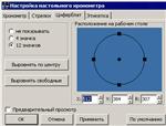 Часы из ярлыков рабочего стола Windows + БОНУС
