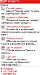 Wap скрипт новостей + БОНУС
