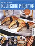 Школа Гастронома. Суши и роллы + БОНУС