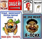 Прикольные таблички + БОНУС