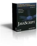 Более 3000 Java скриптов + БОНУС - изображение № 2