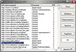 Большая подборка баз каталогов 2008