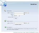 Скрипт для создания почтового сервиса b1gmail v.7 RUS