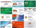 Государственные визитные карточки + БОНУС