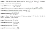 Математика контрольная ч 2