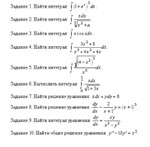 Математика контрольная ч1