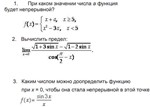 Математика контрольная с ответами ч. 6,15 заданий