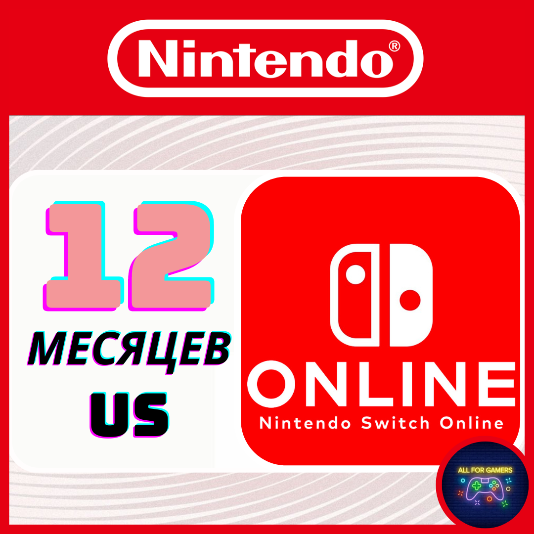 💢 Nintendo Switch Online Gift Card 12 месяцев США 🇺🇸