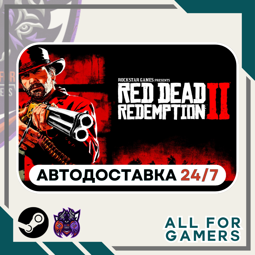 📙📘Red Dead Redemption 2 Steam GIFT ⭐Авто⭐ RU✅