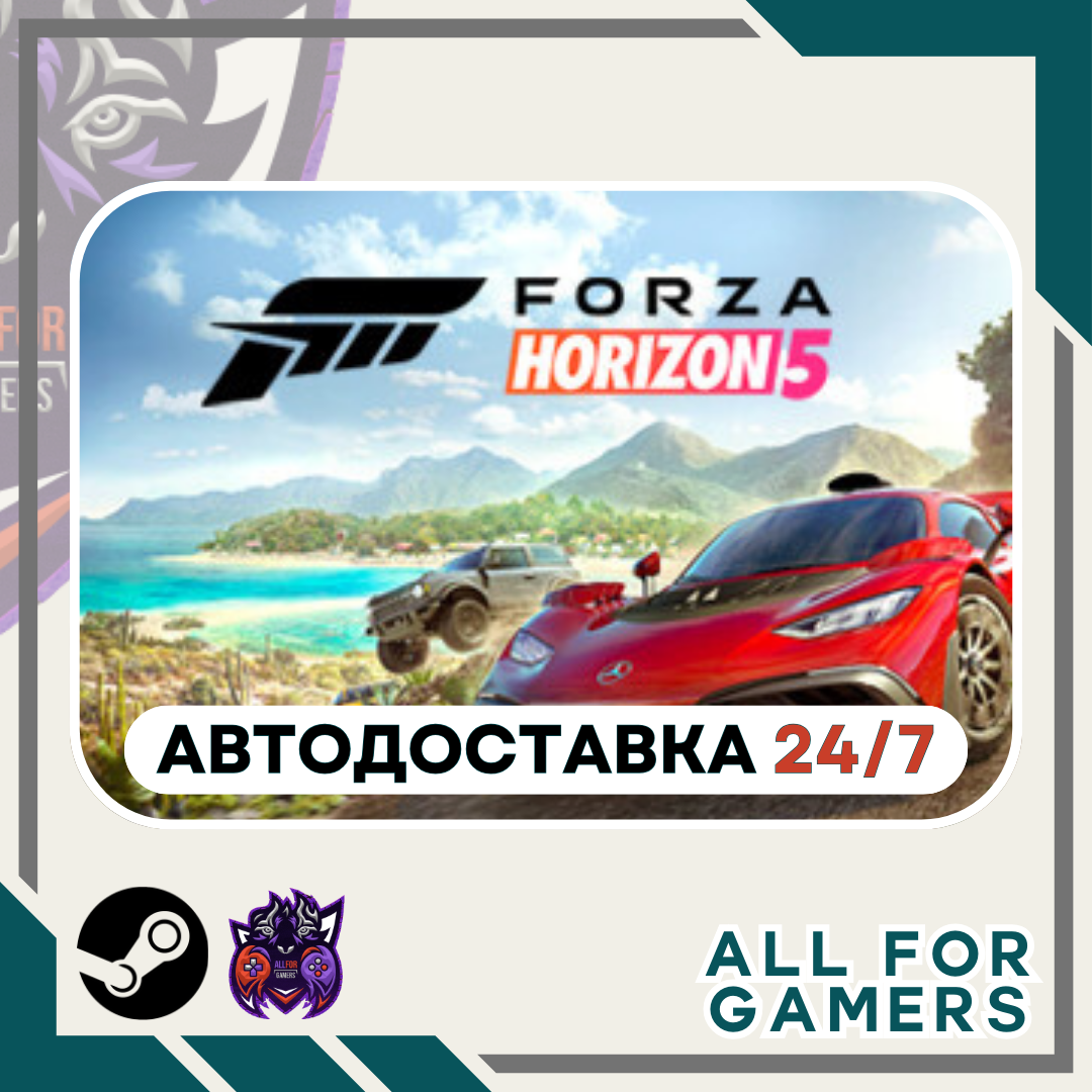 📙Forza Horizon 5 Standard Edition Steam GIFT ⭐Авто⭐RU✅