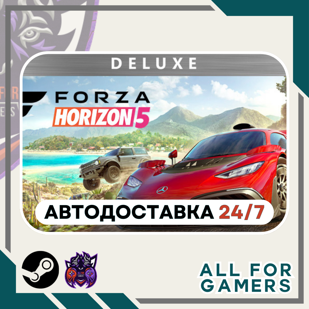 📙Forza Horizon 5 Deluxe Edition Steam GIFT ⭐Авто⭐RU✅