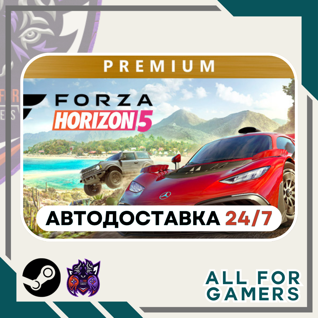 📙Forza Horizon 5 Premium Edition Steam GIFT ⭐Авто⭐RU✅