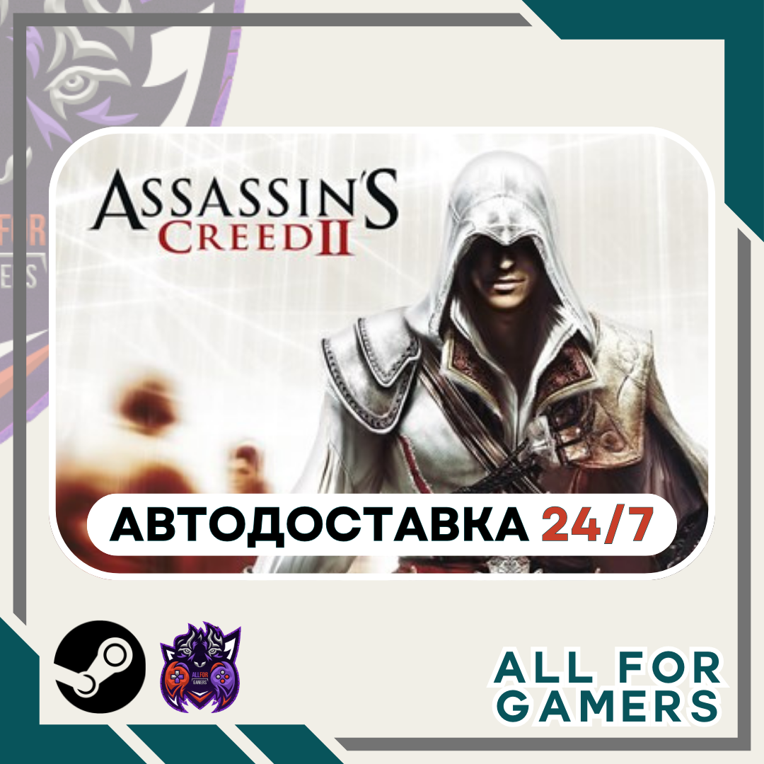 📙Assassin's Creed II Steam GIFT ⭐Авто⭐RU✅