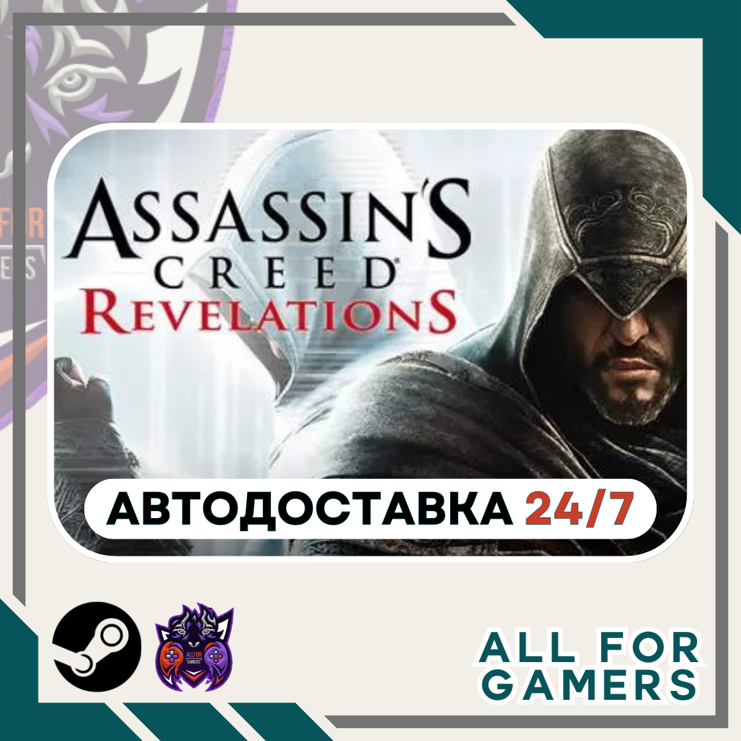 📗Assassin’s Creed: Откровения Steam GIFT ⭐Авто⭐ RU✅