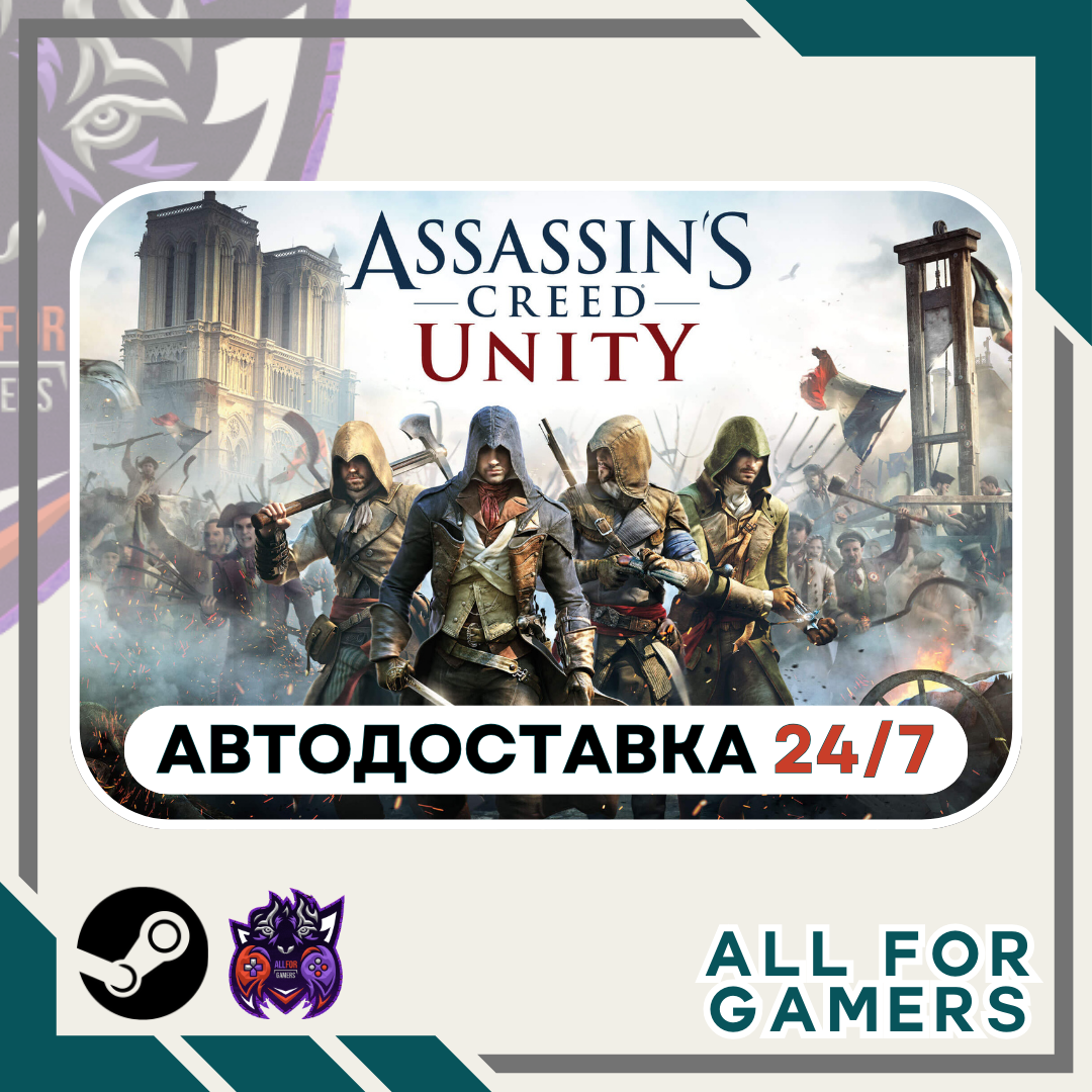 📙Assassin's Creed Единство Steam GIFT ⭐Авто⭐ RU✅