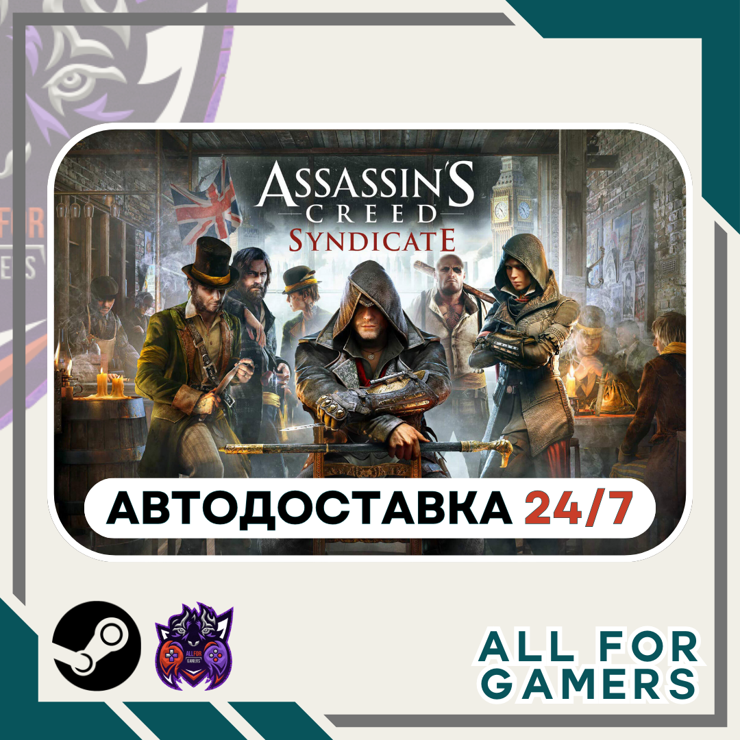 📙Assassin's Creed Синдикат Steam GIFT ⭐Авто⭐ RU✅