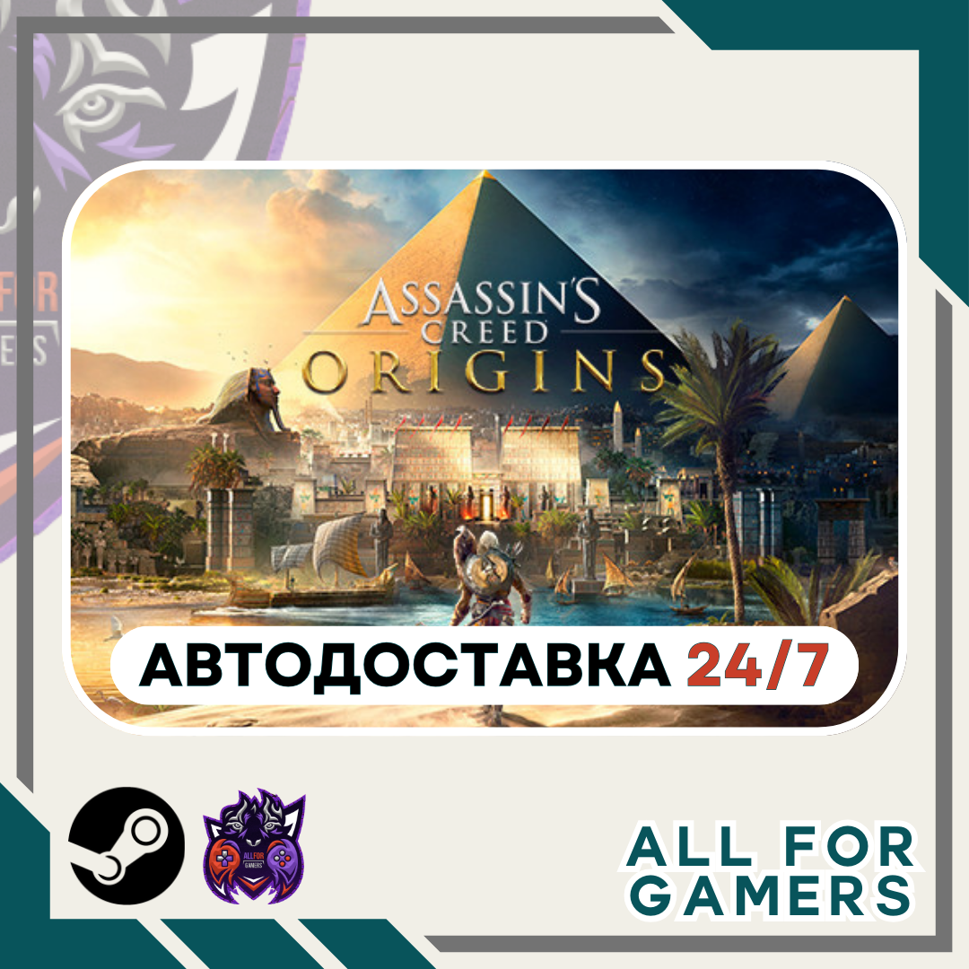 📙Assassin's Creed Истоки Standard Steam GIFT ⭐Авто⭐RU✅