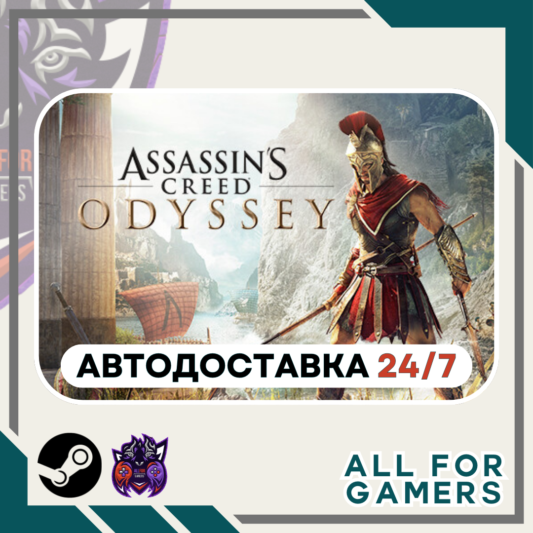 📙Assassin's Creed Одиссея Standard Steam GIFT⭐Авто⭐RU✅