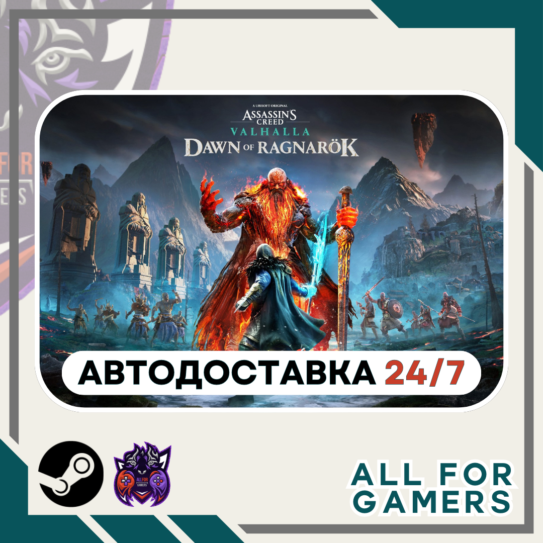 📗Assassin's Creed Вальгалла Ragnarok Steam GIFT⭐Авто⭐