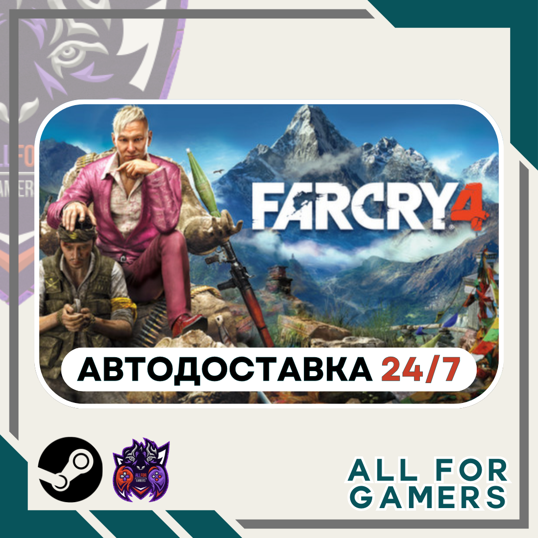 📘 Far Cry 4 + ИзданиеSteam GIFT ⭐Авто⭐ RU✅