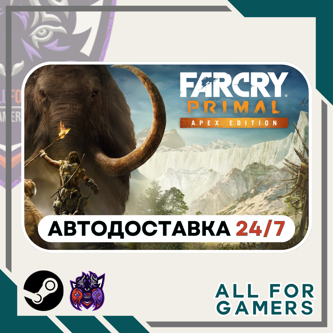 📗 Far Cry Primal Apex Edition Steam GIFT ⭐Авто⭐ RU✅